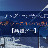 佐藤ひろひでとcrannovaと吉田慎也と ミケネコデザイン ミケデザ